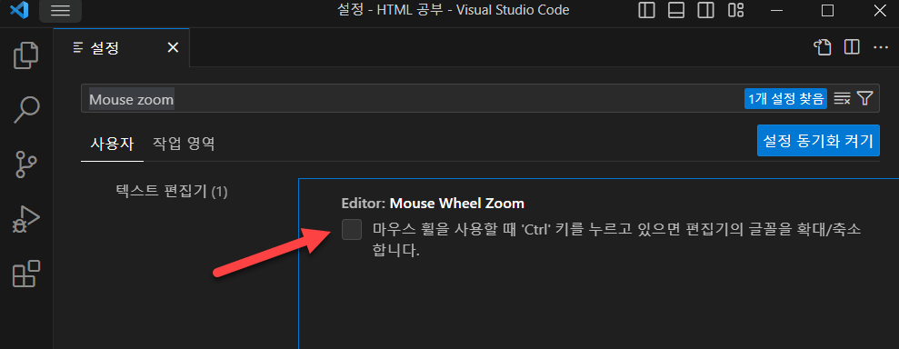 비주얼 스튜디오(Visual Studio Code) 글자 크기 변경 방법 (마우스 휠)