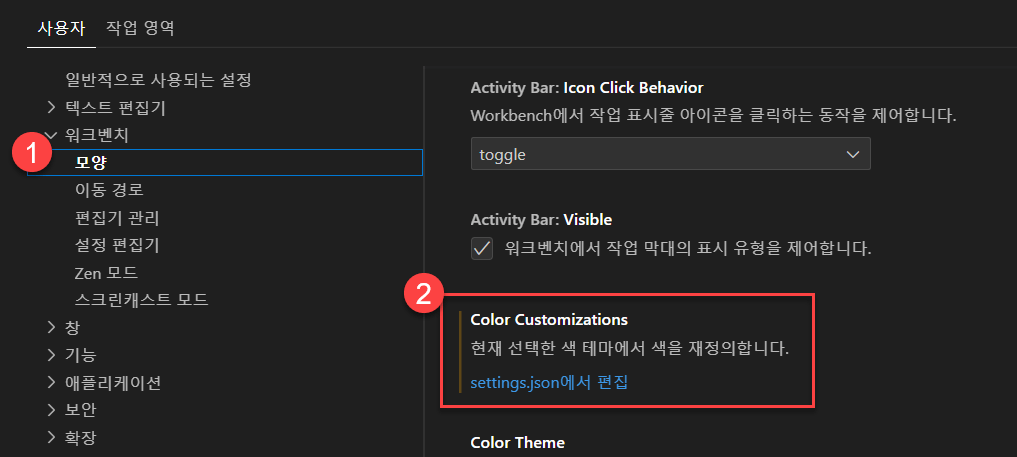 비주얼 스튜디오(Visual Studio) 글자 색상 변경