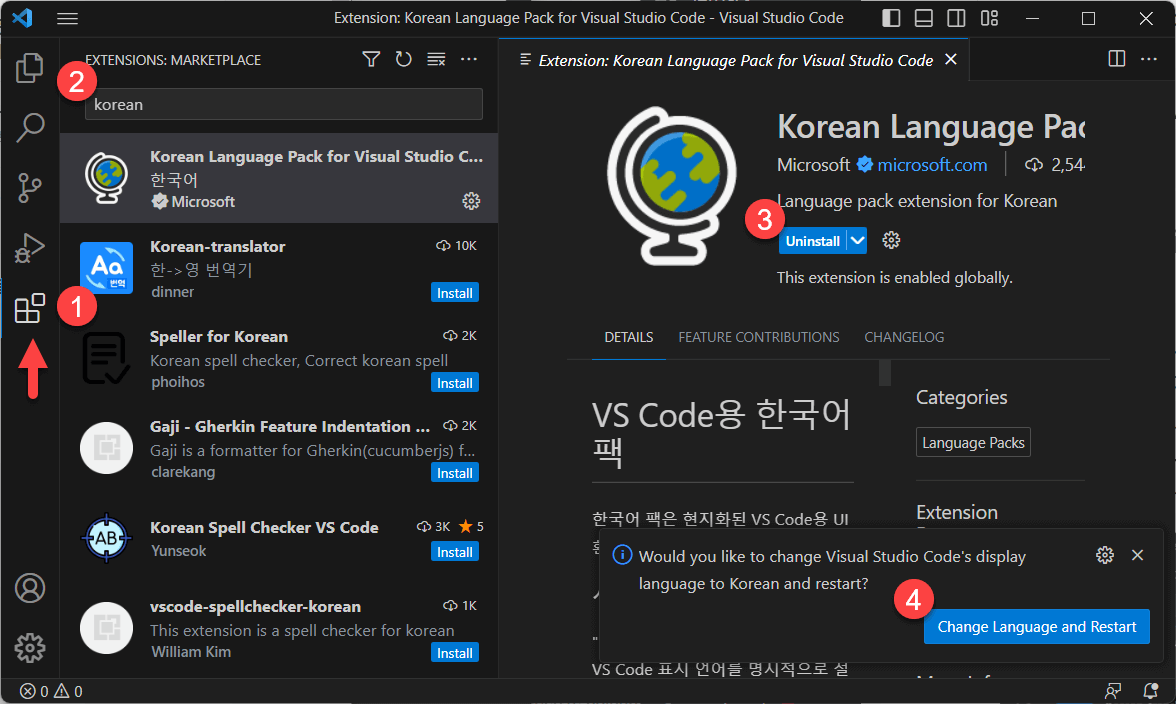 Visual Studio Code(VScode) 비주얼 스튜디오 코드 한국어 언어 설정