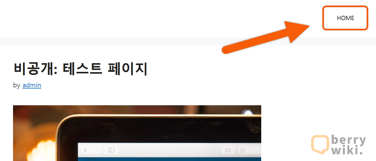 워드프레스 홈,정적 페이지