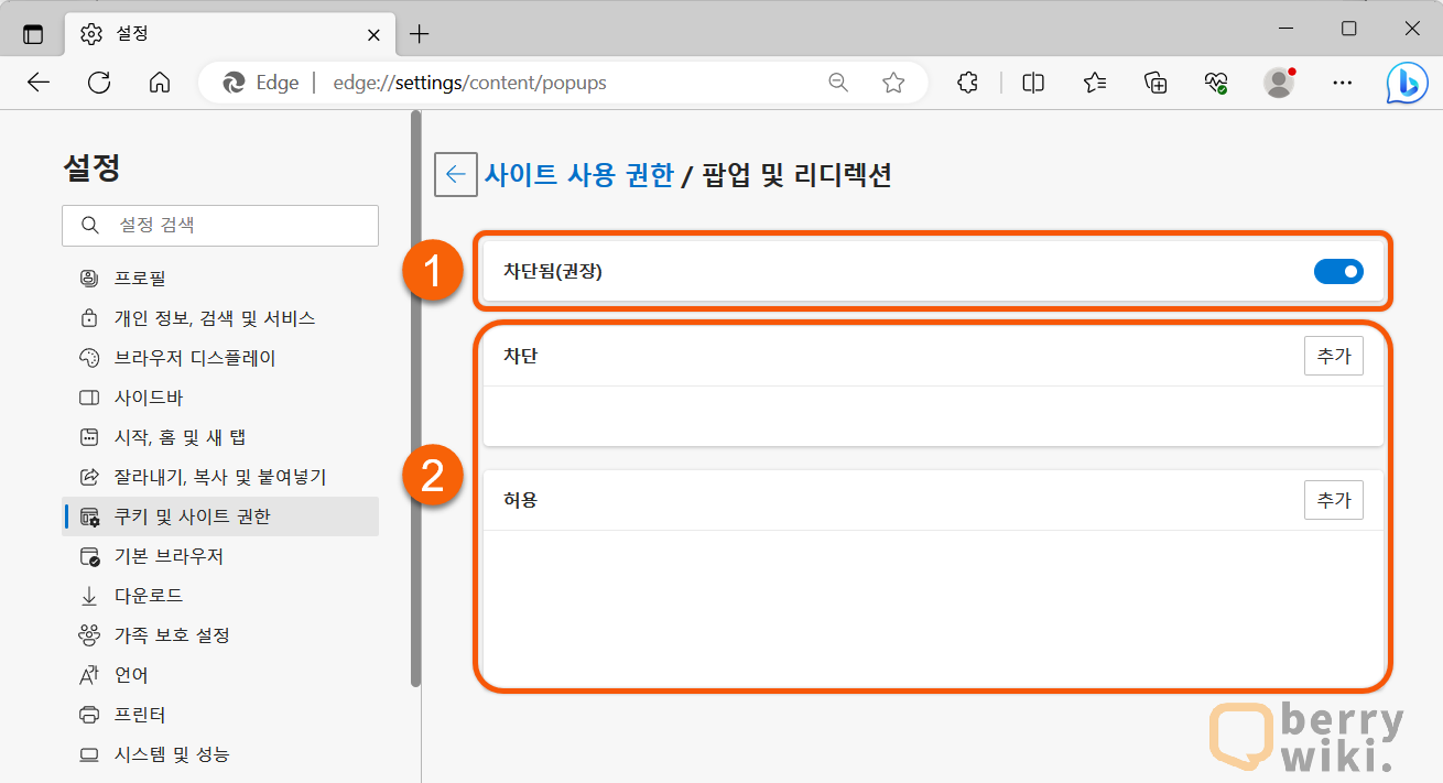 엣지 브라우저(Edge) 팝업 차단 기능 켜기 및 끄기