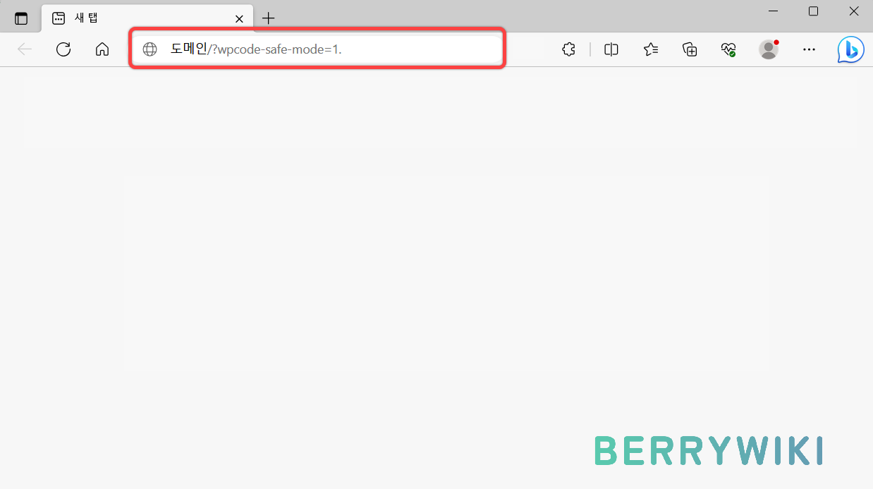 WPCode 플러그인 안전모드 진입 방법
