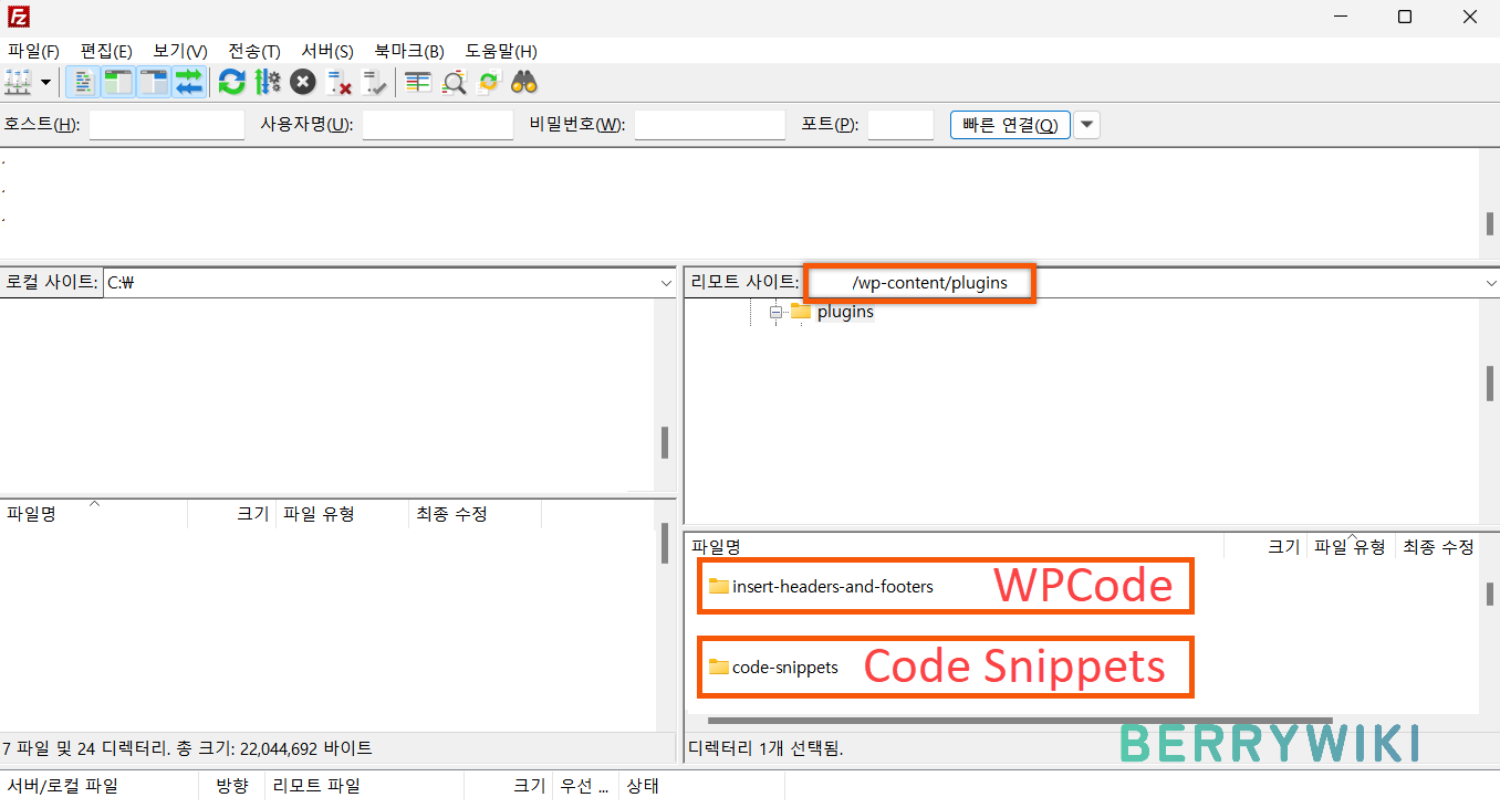 파일질라로 코드 스니펫 플러그인 제거하기