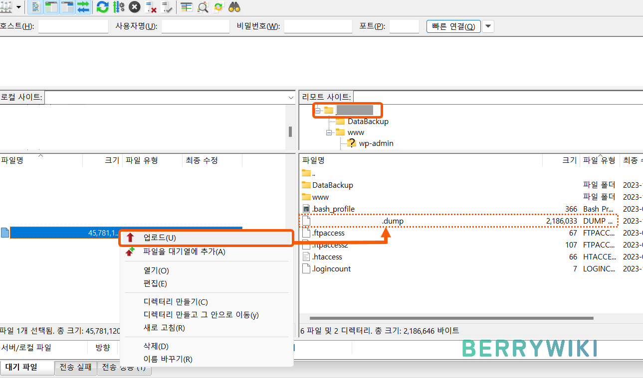 카페24 수동 복원 방법