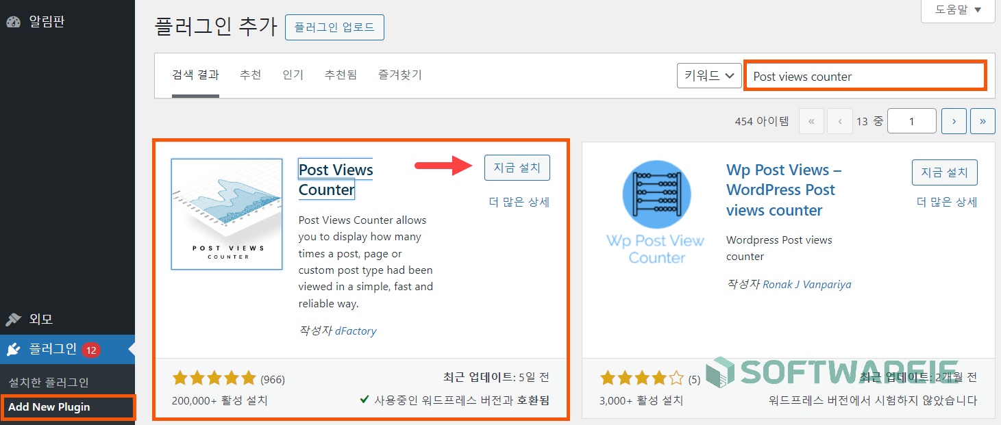 Post Views Counter 플러그인 설치 방법