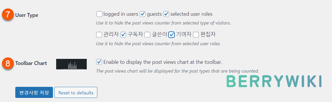 사용자별 조회수 표시 숨기기