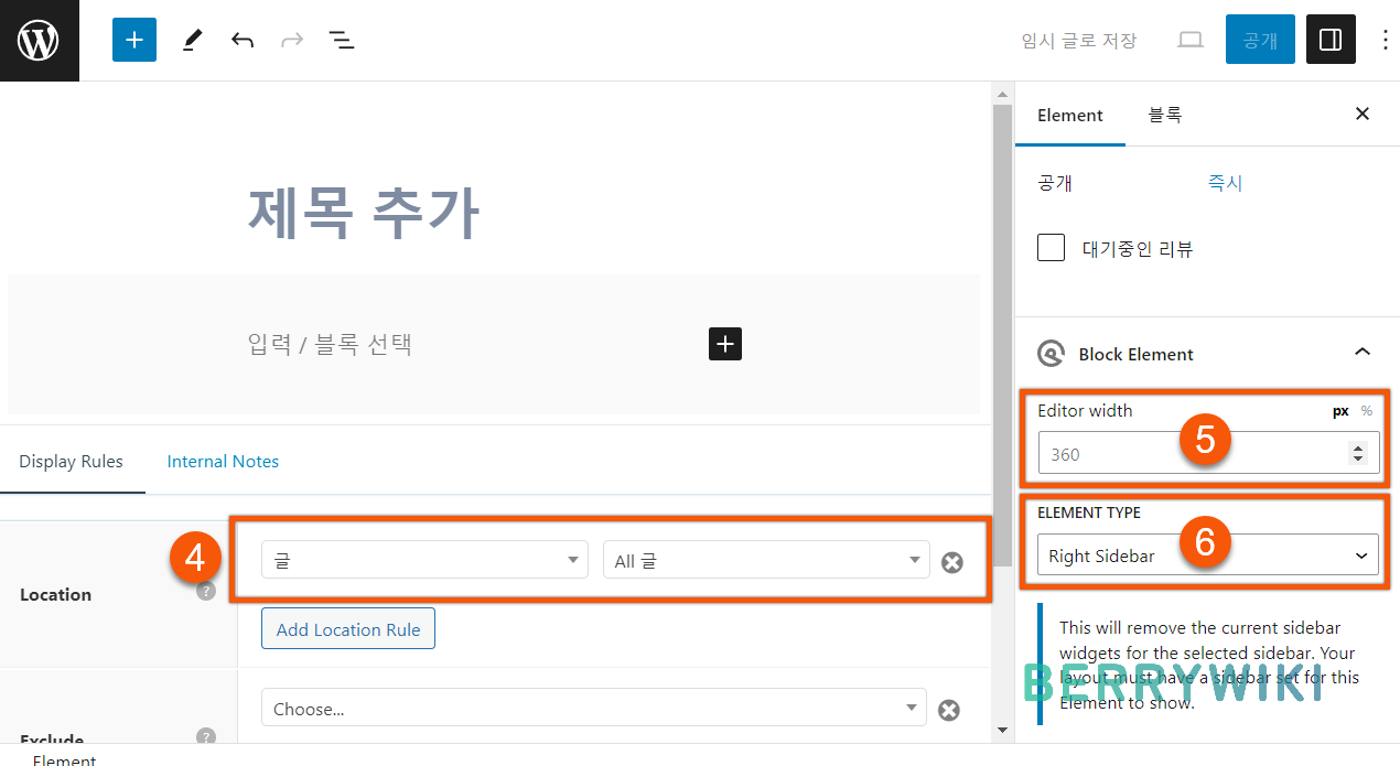 제너레이트프레스 element 설정하기