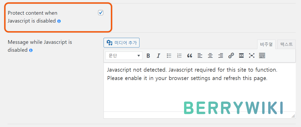 자바스크립트(Javascript) 비활성화를 통한 우클릭 및 드래그 우회 방법 차단하기 