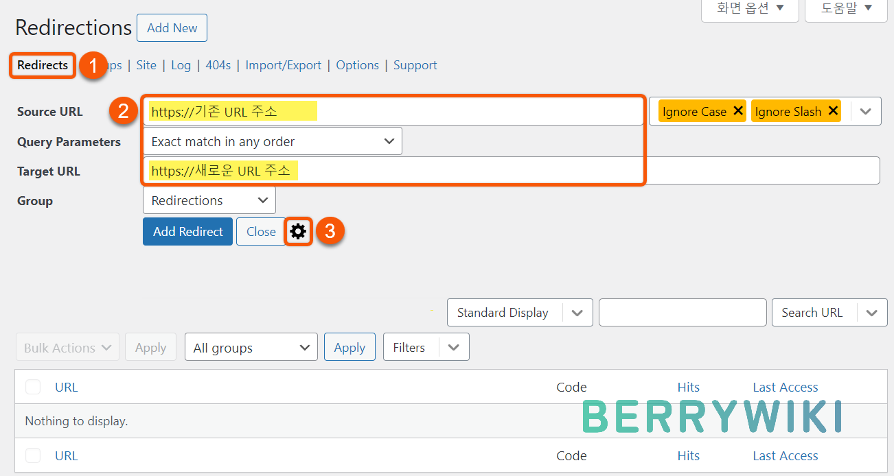 Redirections 플러그인 URL 주소 설정하기